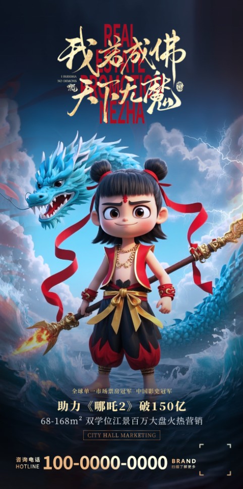 Natra Project, Ne Zha 2 movie Banner Poster Media Post, Poster Natra Ma Đồng hot trend 2025, phim Natra Ma Đồng Náo Hải, Poster Quảng Cáo Phim Ne Zha 2